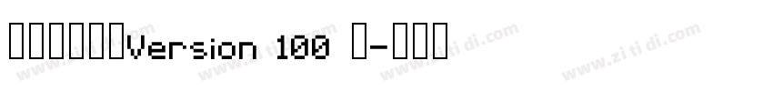 罗西钢笔行楷Version 100 罗字体转换